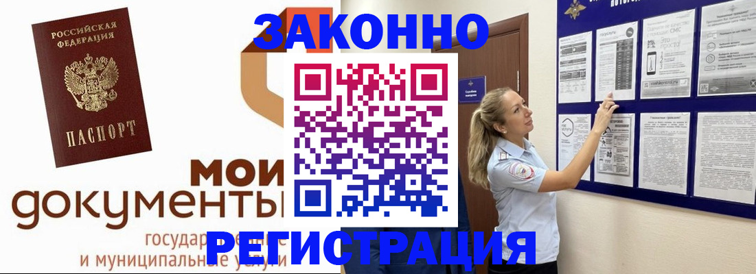 временная регистрация для всех в Судогде