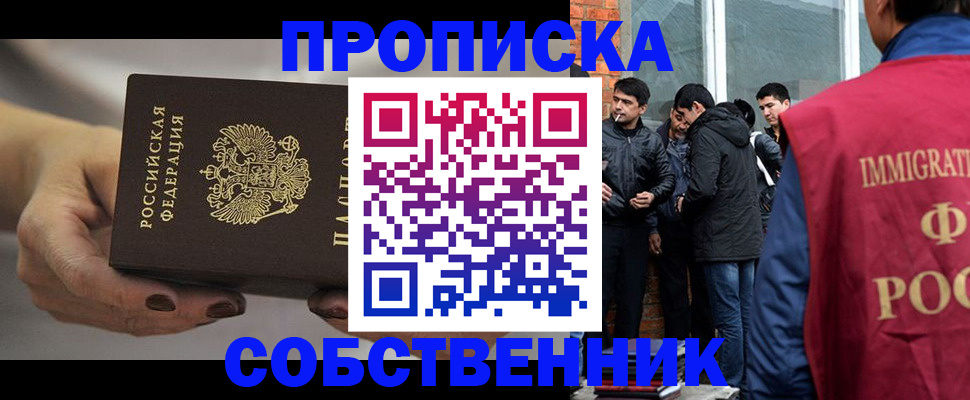 прописка штамп в Судогде