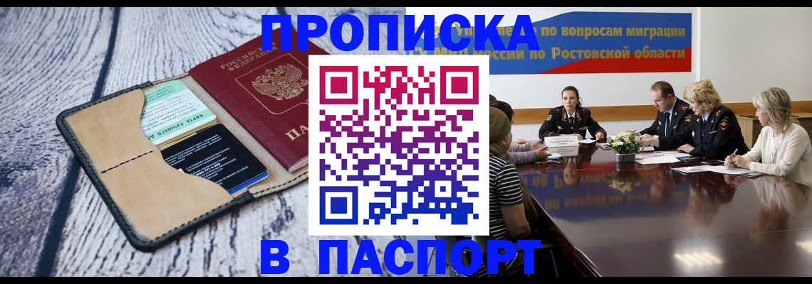 временная регистрация в Судогде