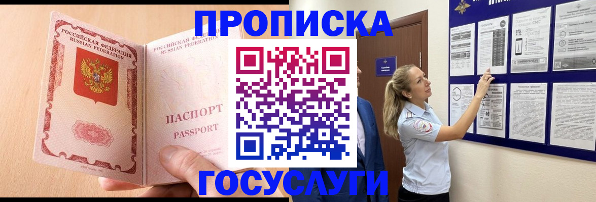 прописка для работы в Судогде